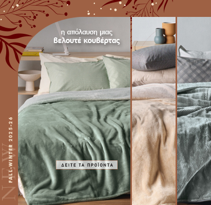 https://www.homee.gr/%CE%BA%CF%81%CE%B5%CE%B2%CE%B1%CF%84%CE%BF%CE%BA%CE%AC%CE%BC%CE%B1%CF%81%CE%B1/%CE%BA%CE%BF%CF%85%CE%B2%CE%AD%CF%81%CF%84%CE%B5%CF%82