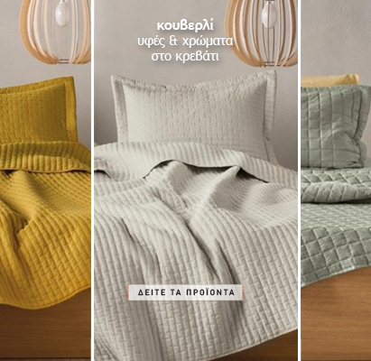 https://www.homee.gr/%CE%BA%CF%81%CE%B5%CE%B2%CE%B1%CF%84%CE%BF%CE%BA%CE%AC%CE%BC%CE%B1%CF%81%CE%B1/%CE%BA%CE%BF%CF%85%CE%B2%CE%B5%CF%81%CE%BB%CE%AF