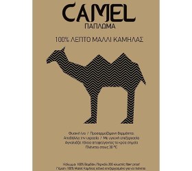 1654605799_paploma-leyko-Vesta-Home-Camel-02