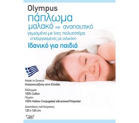 olympos_paidiko_palpoma